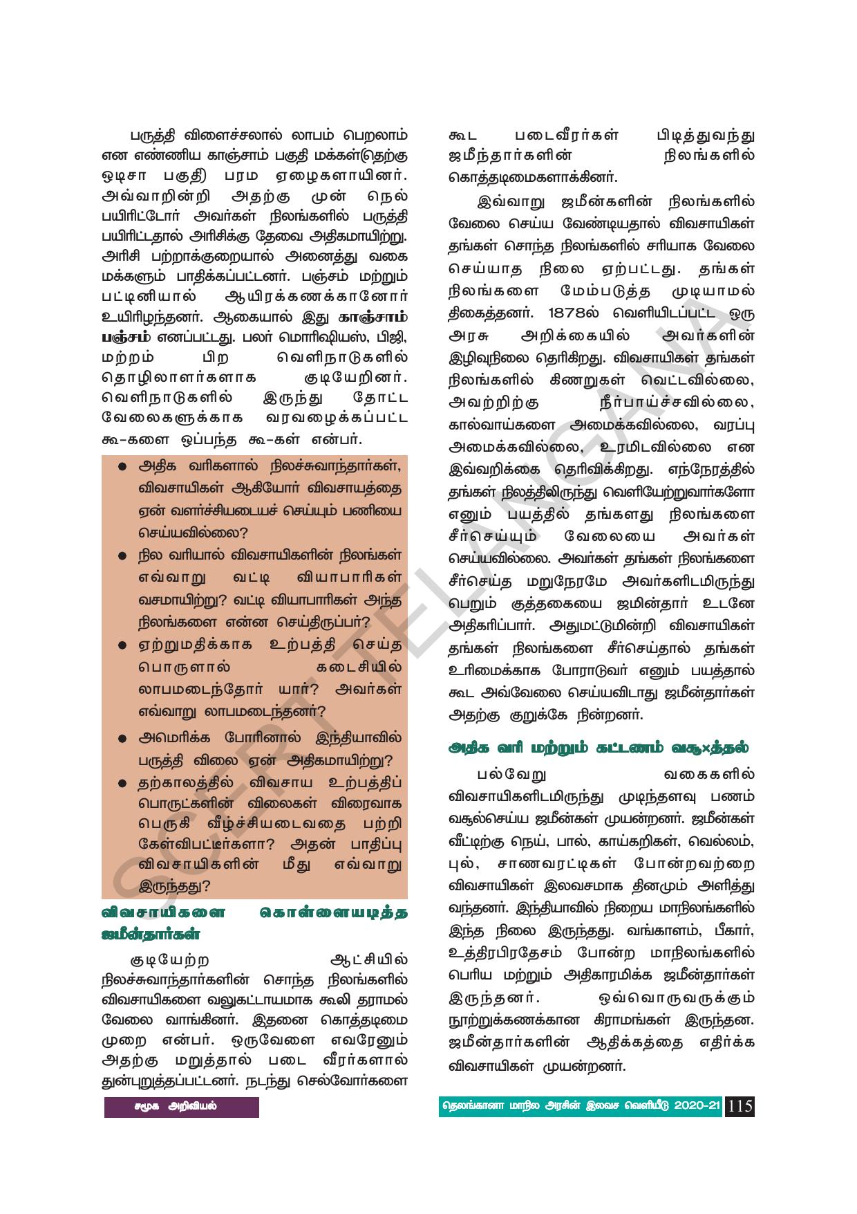 TS SCERT Class 8 Social Science (Tamil Medium) Text Book - Page 125