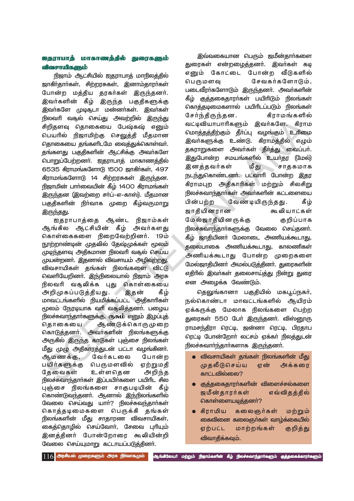 TS SCERT Class 8 Social Science (Tamil Medium) Text Book - Page 126