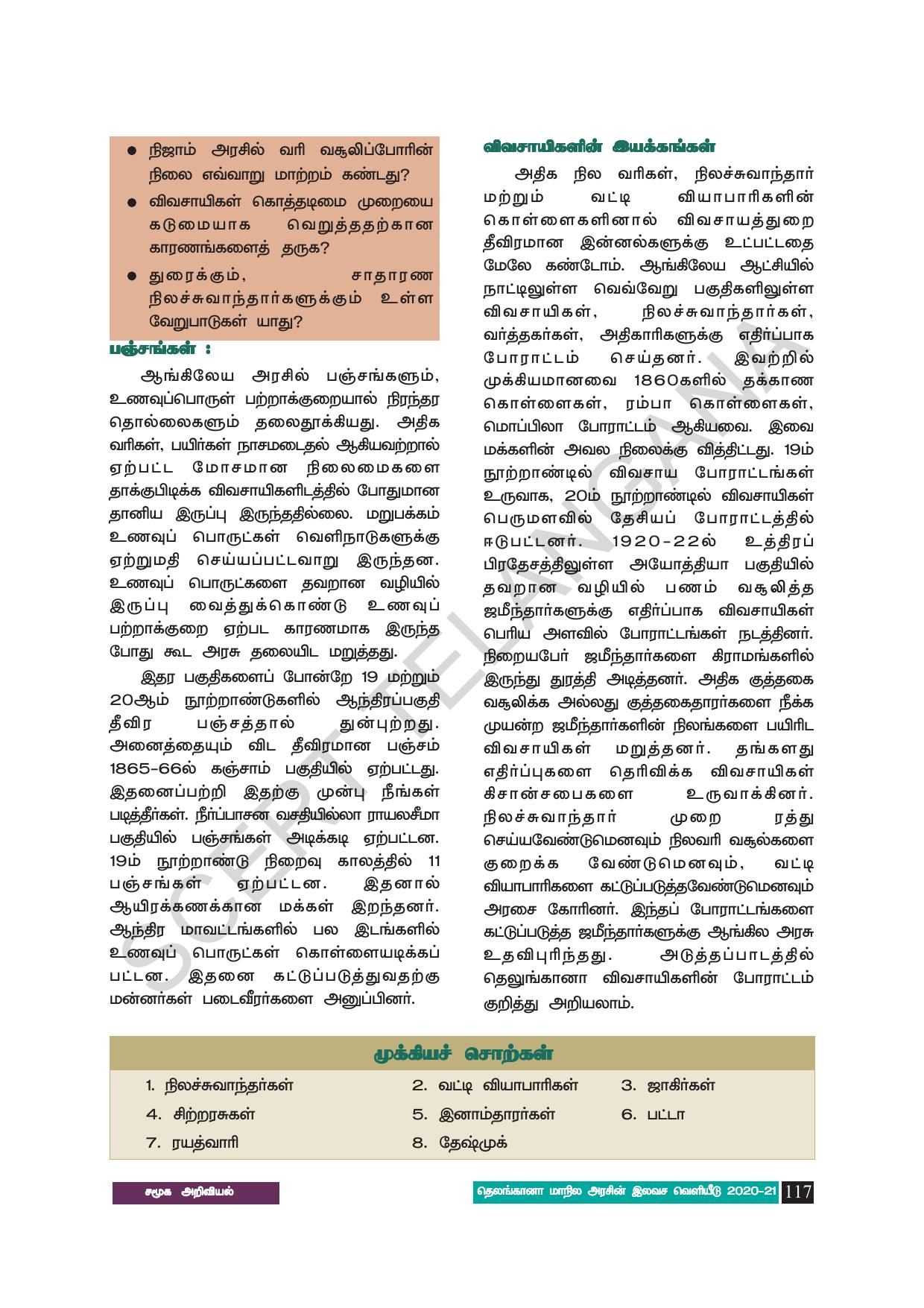 TS SCERT Class 8 Social Science (Tamil Medium) Text Book - Page 127