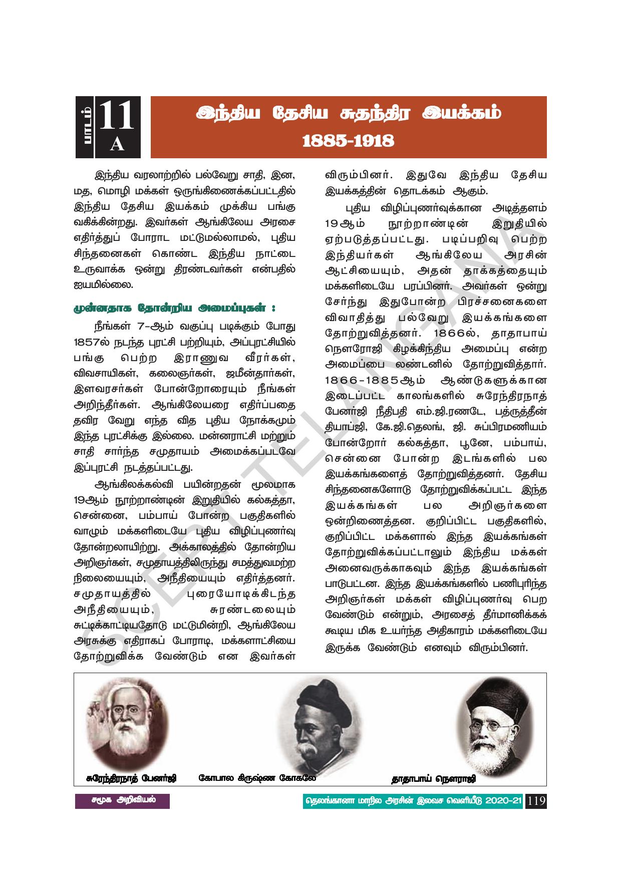 TS SCERT Class 8 Social Science (Tamil Medium) Text Book - Page 129