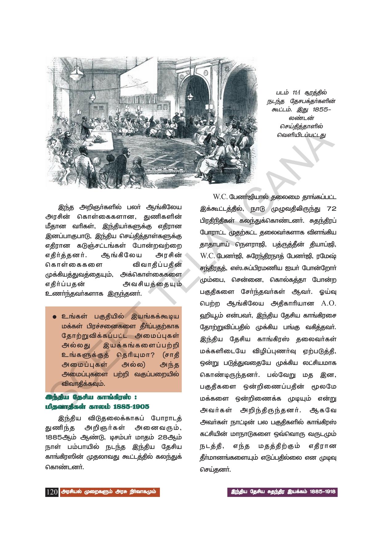 TS SCERT Class 8 Social Science (Tamil Medium) Text Book - Page 130