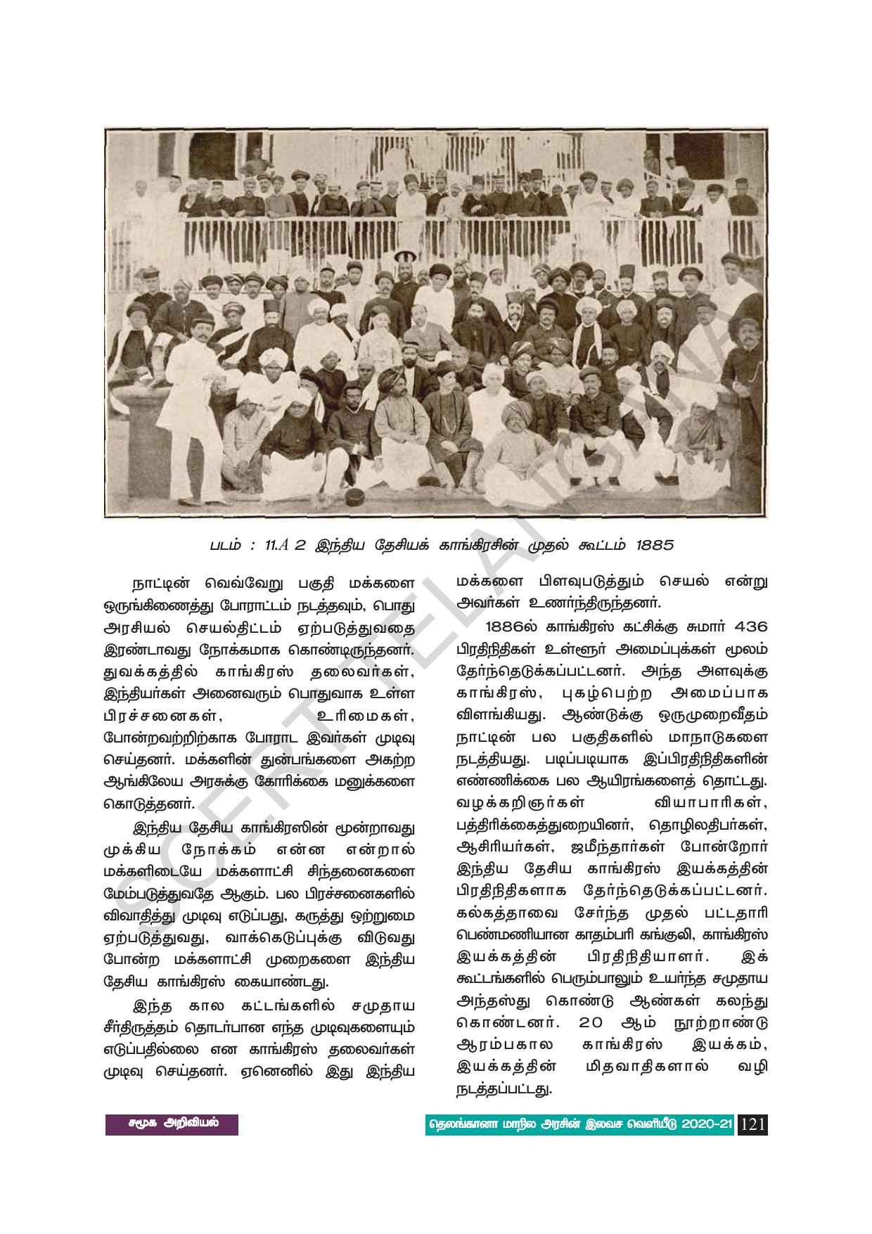 TS SCERT Class 8 Social Science (Tamil Medium) Text Book - Page 131