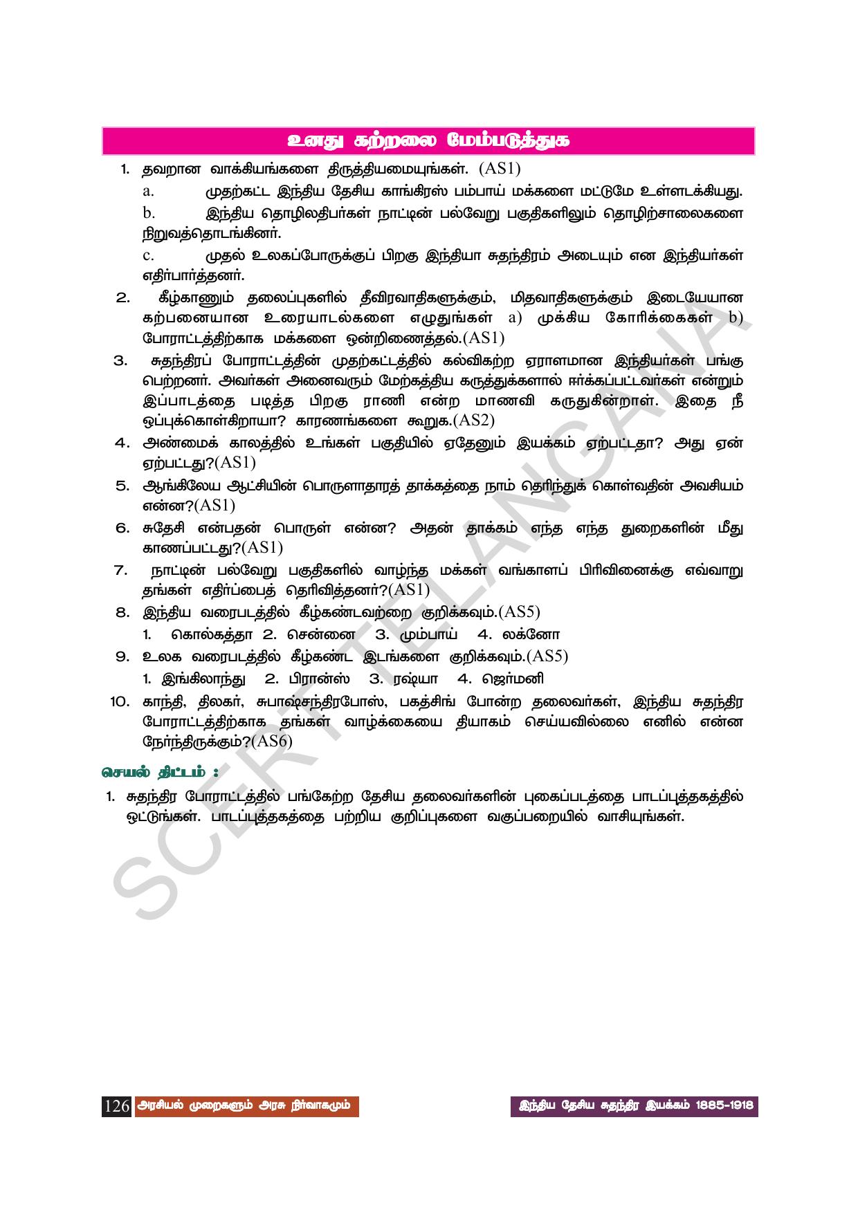 TS SCERT Class 8 Social Science (Tamil Medium) Text Book - Page 136