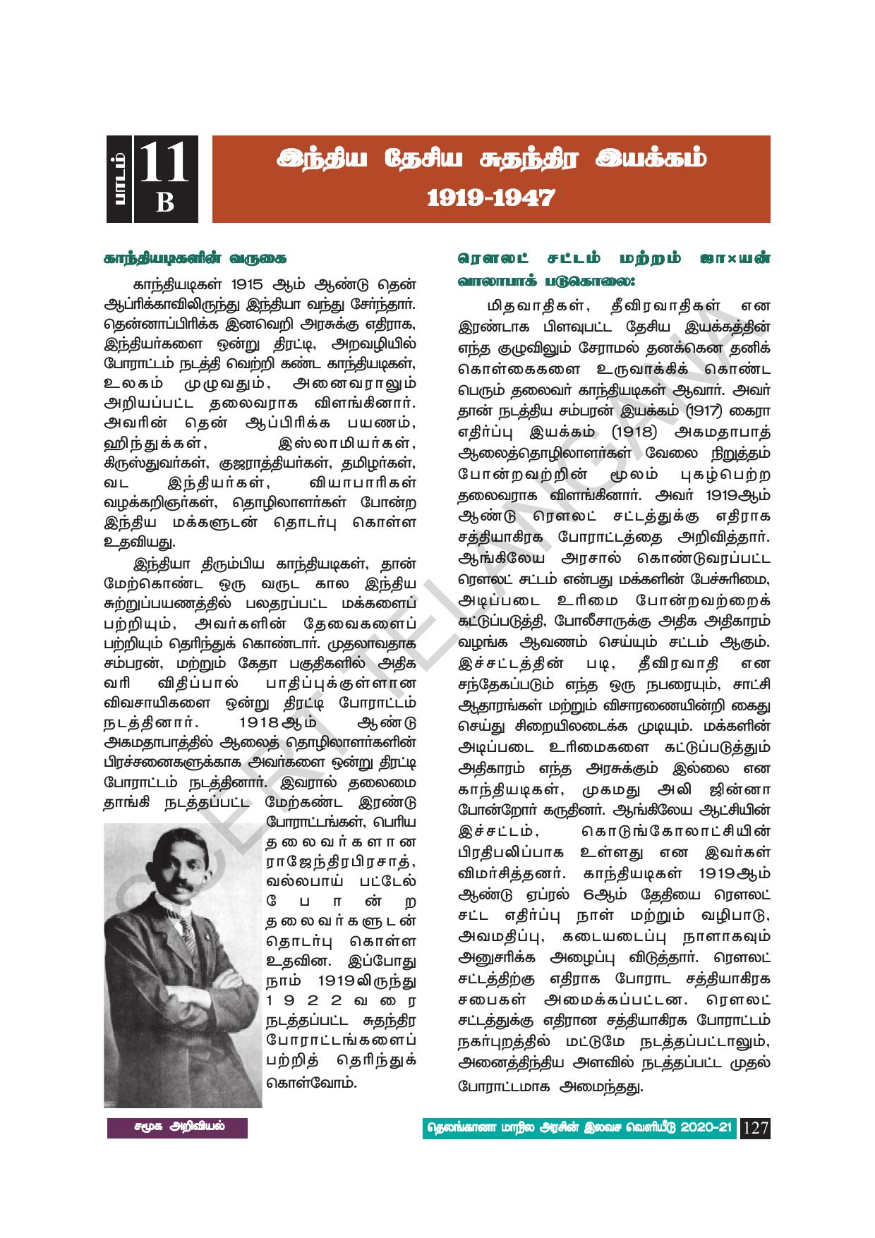 TS SCERT Class 8 Social Science (Tamil Medium) Text Book - Page 137