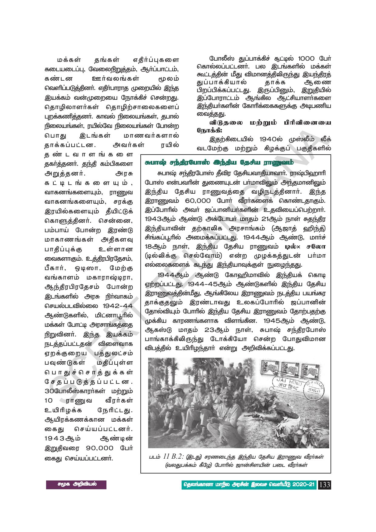 TS SCERT Class 8 Social Science (Tamil Medium) Text Book - Page 143