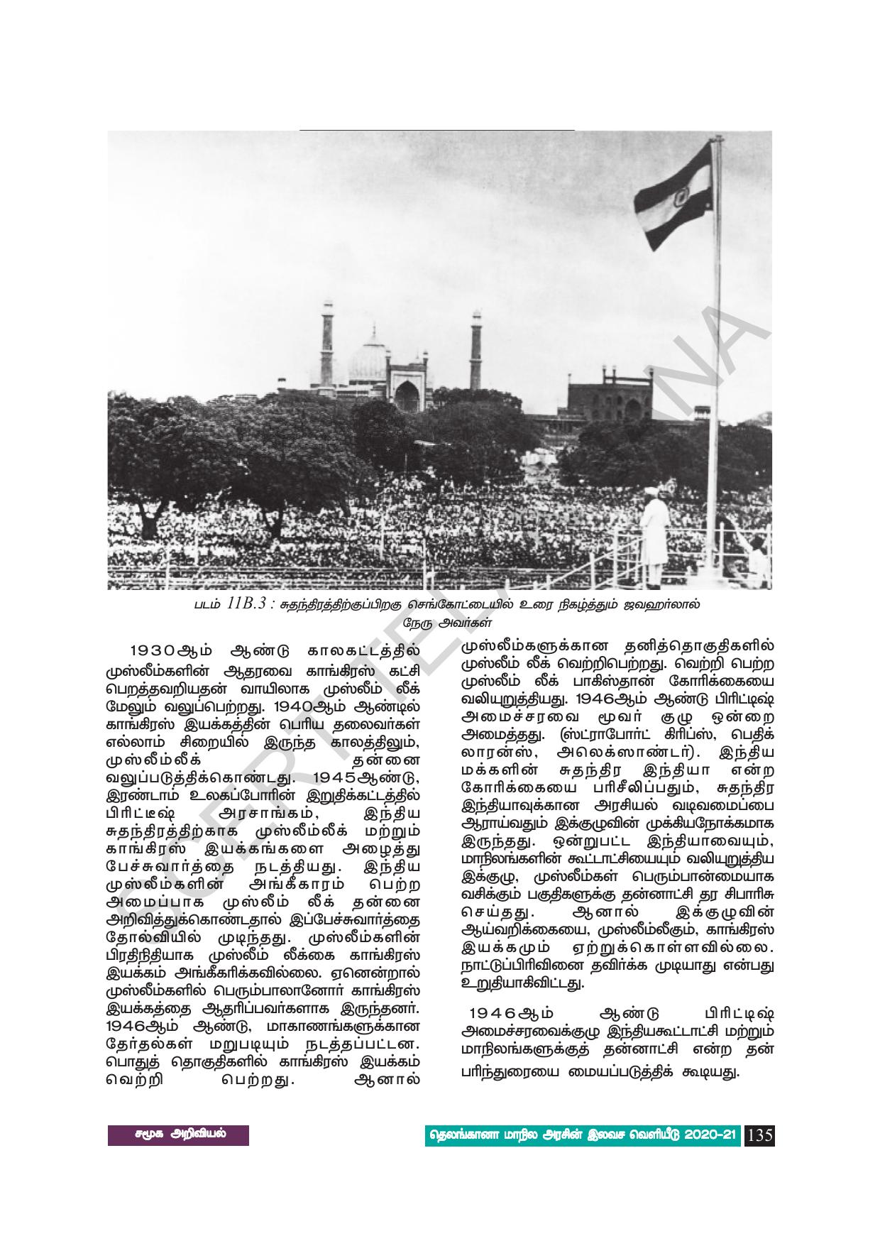 TS SCERT Class 8 Social Science (Tamil Medium) Text Book - Page 145