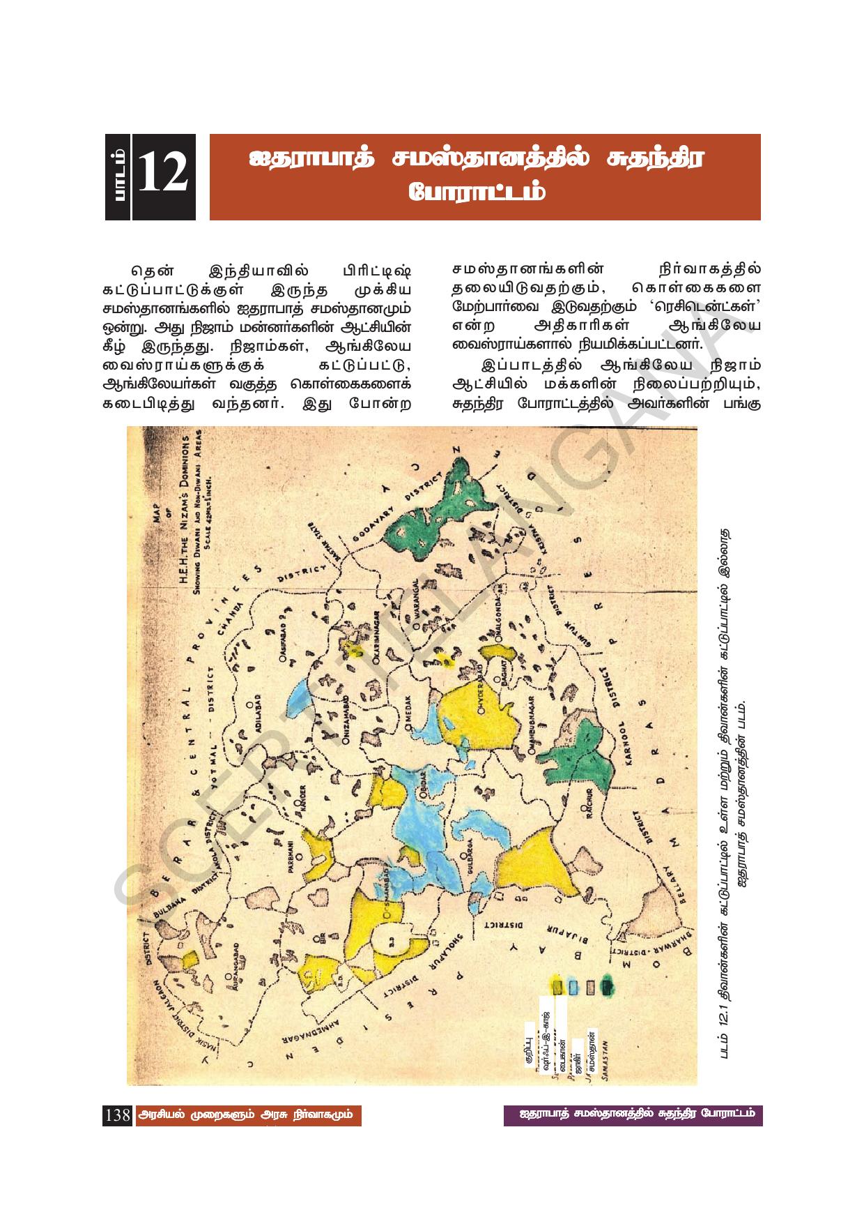 TS SCERT Class 8 Social Science (Tamil Medium) Text Book - Page 148