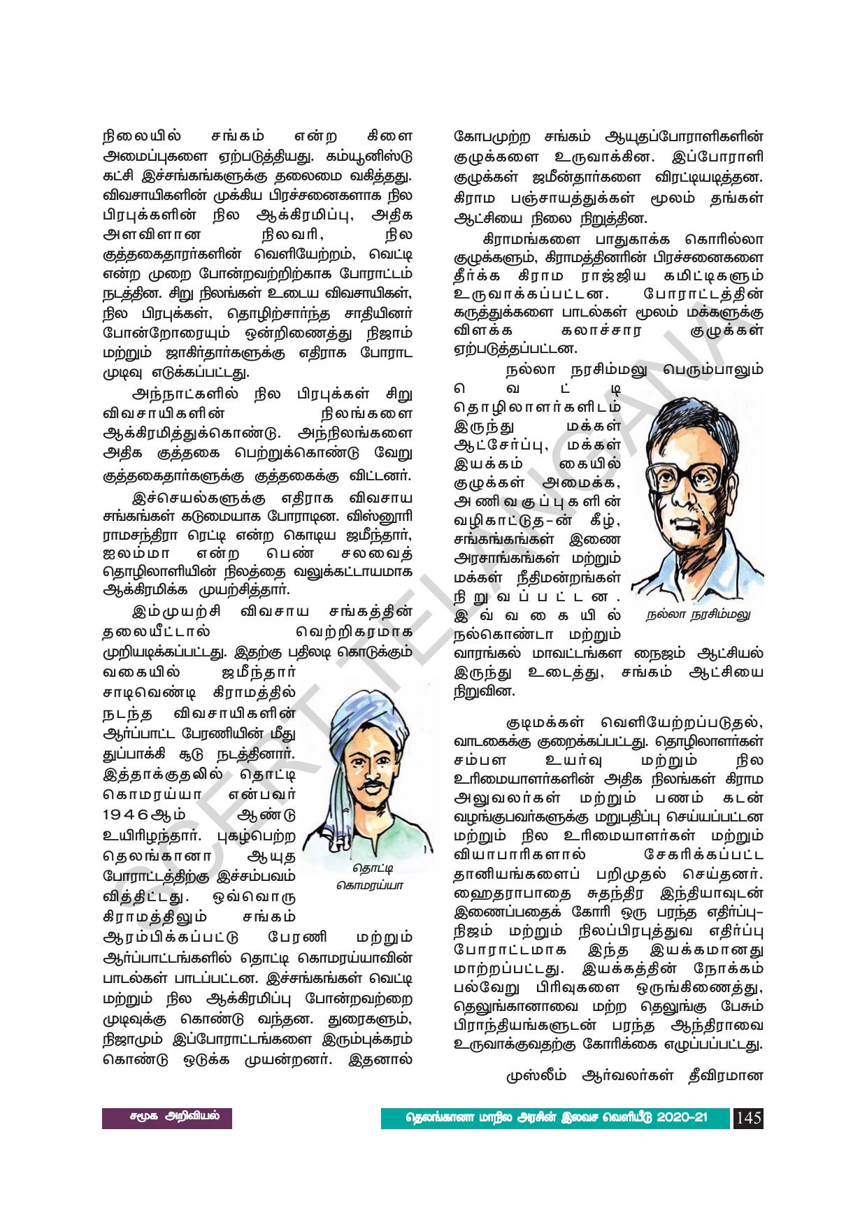 TS SCERT Class 8 Social Science (Tamil Medium) Text Book - Page 155