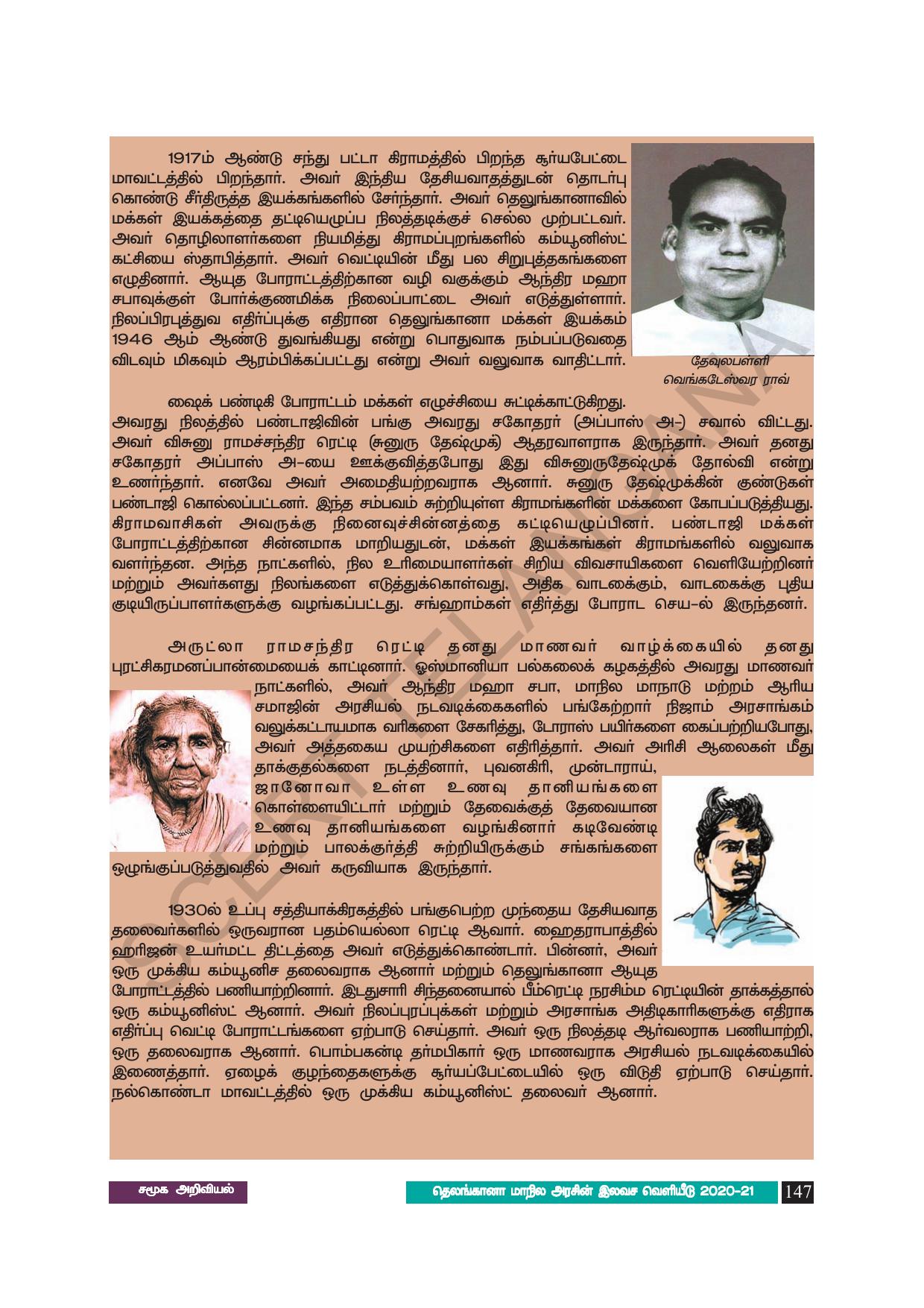TS SCERT Class 8 Social Science (Tamil Medium) Text Book - Page 157