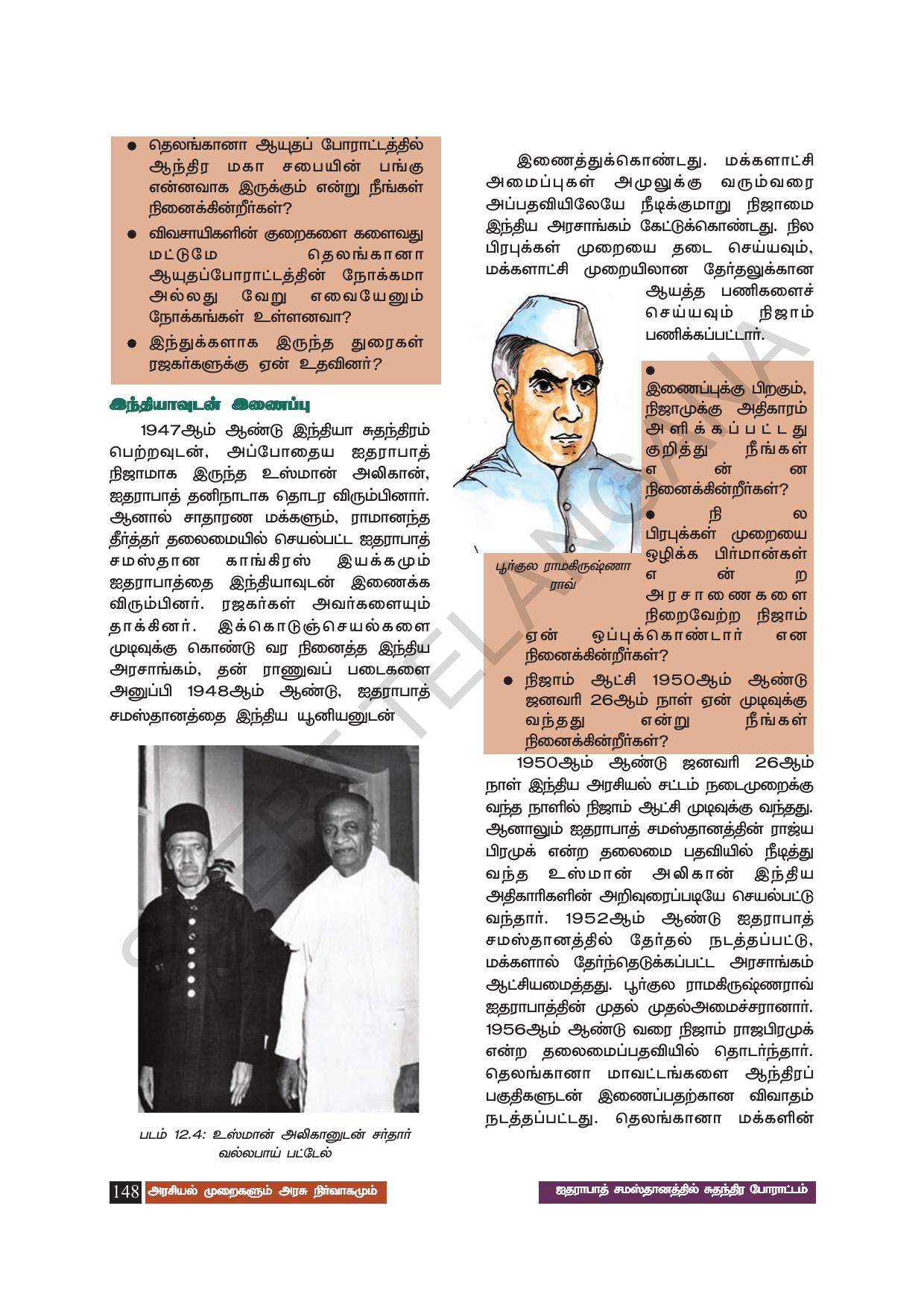 TS SCERT Class 8 Social Science (Tamil Medium) Text Book - Page 158