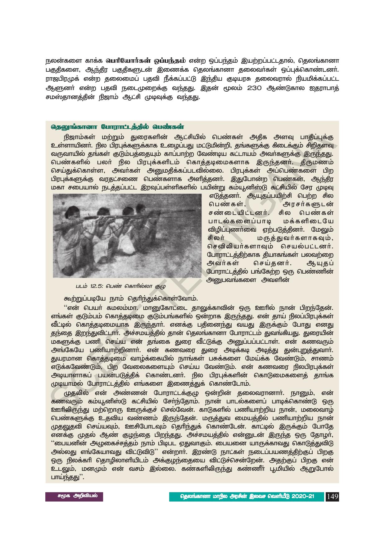 TS SCERT Class 8 Social Science (Tamil Medium) Text Book - Page 159