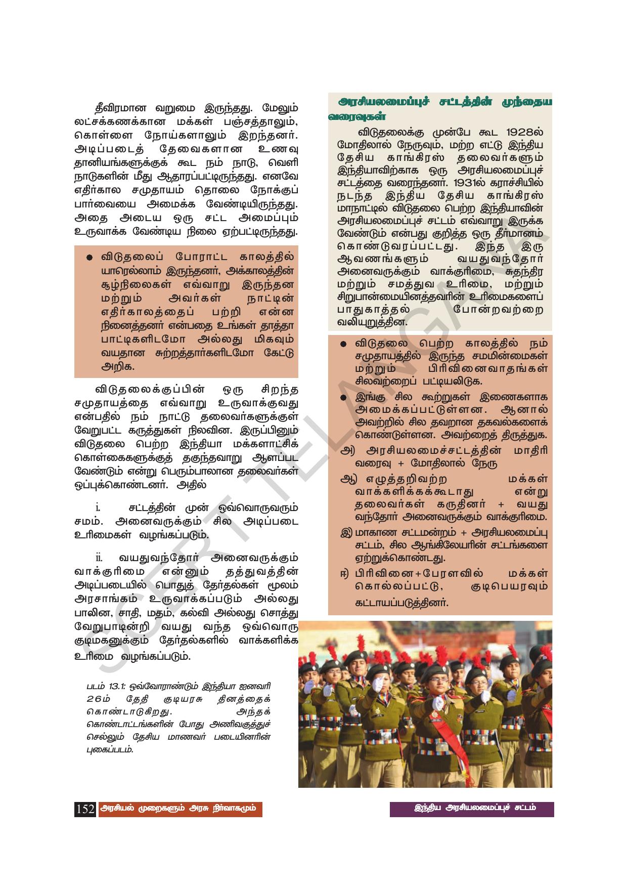 TS SCERT Class 8 Social Science (Tamil Medium) Text Book - Page 162