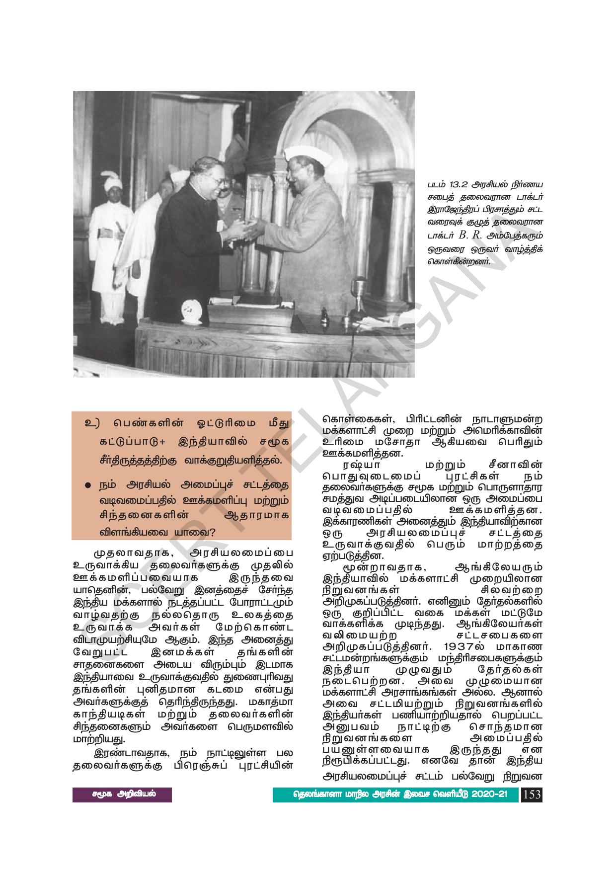 TS SCERT Class 8 Social Science (Tamil Medium) Text Book - Page 163