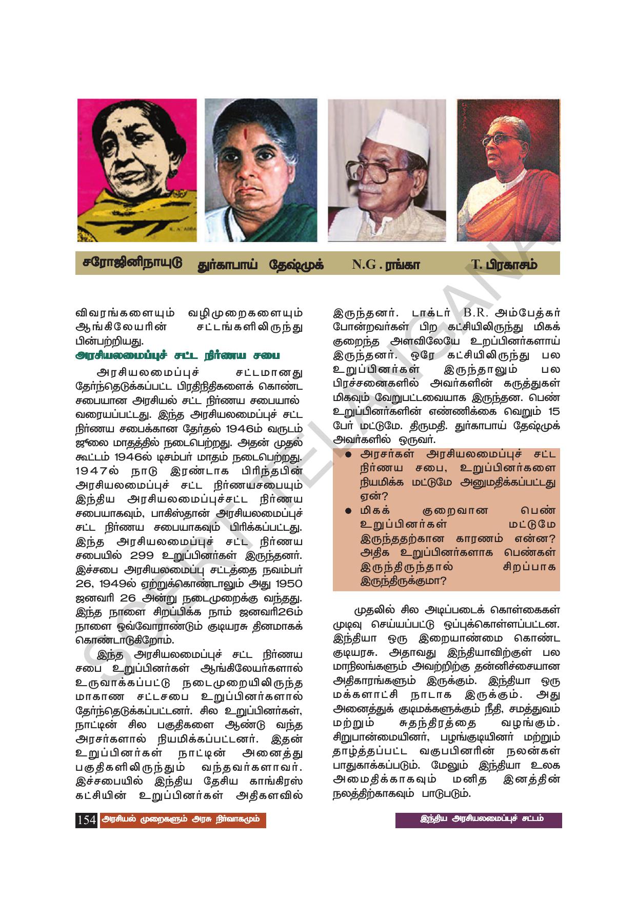 TS SCERT Class 8 Social Science (Tamil Medium) Text Book - Page 164