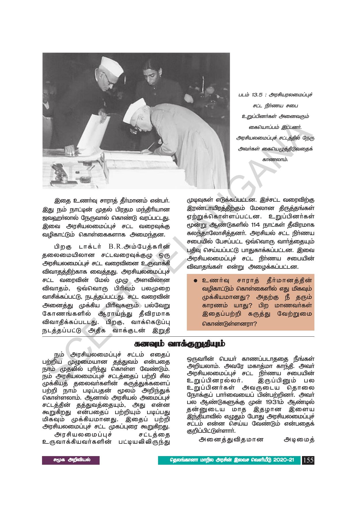 TS SCERT Class 8 Social Science (Tamil Medium) Text Book - Page 165