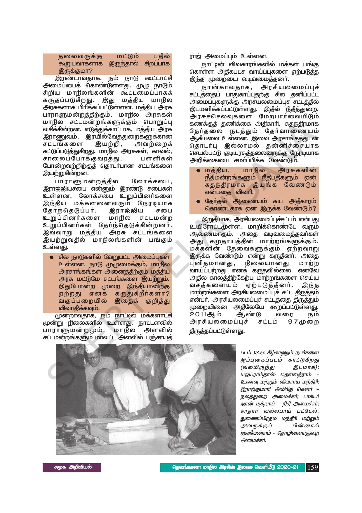 TS SCERT Class 8 Social Science (Tamil Medium) Text Book - Page 169