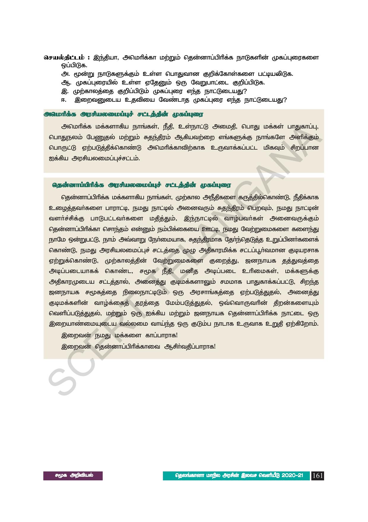 TS SCERT Class 8 Social Science (Tamil Medium) Text Book - Page 171
