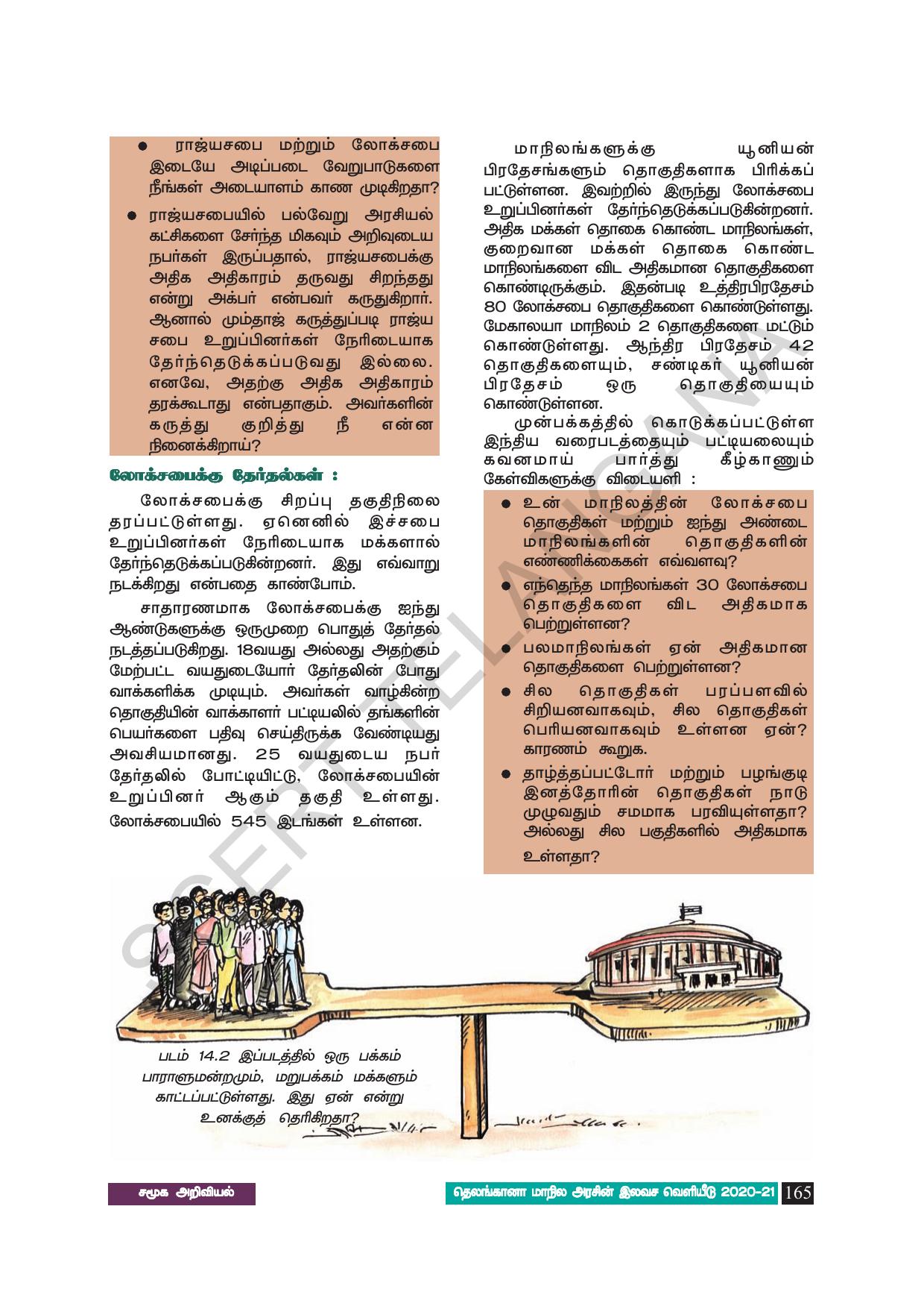 TS SCERT Class 8 Social Science (Tamil Medium) Text Book - Page 175