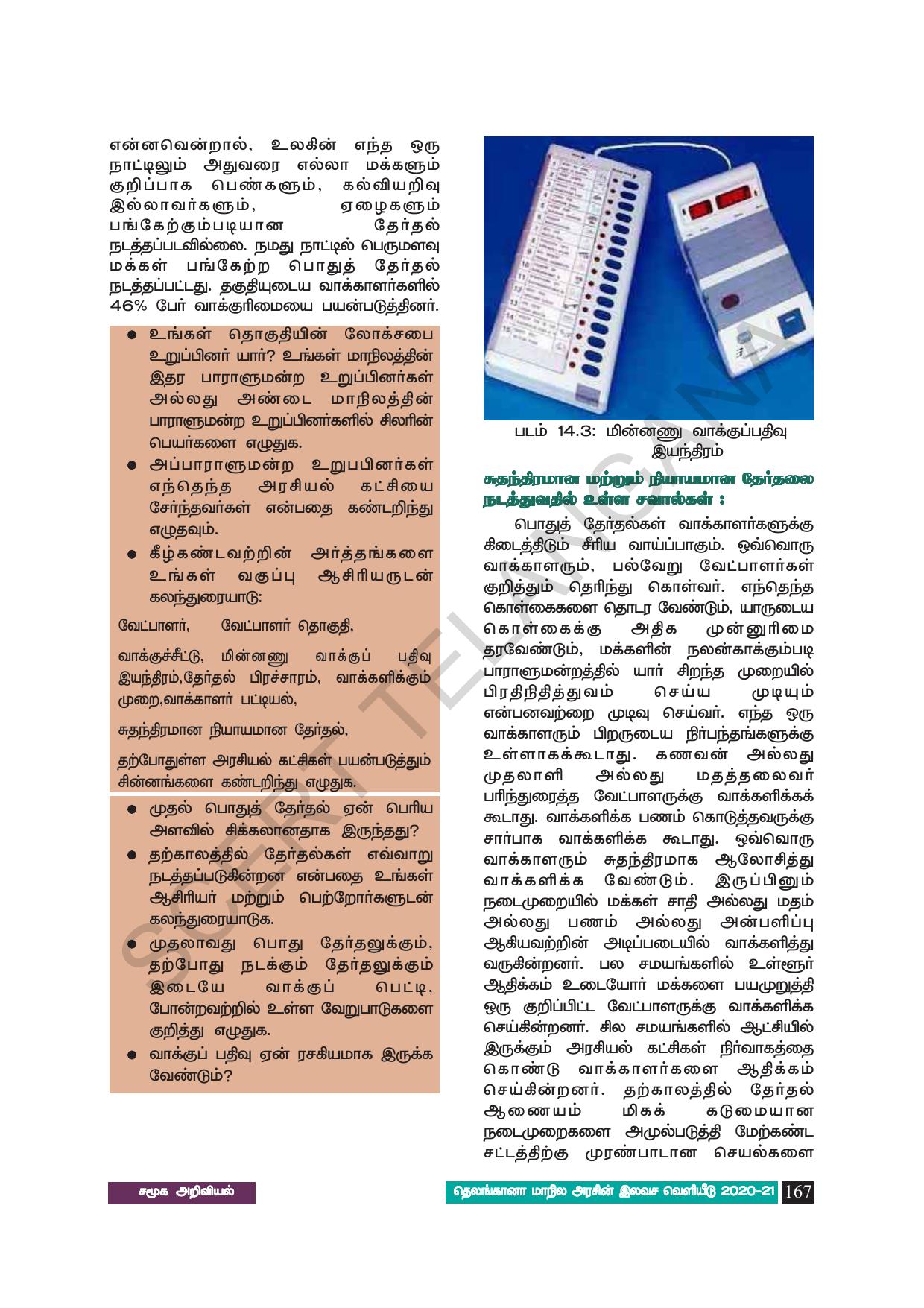 TS SCERT Class 8 Social Science (Tamil Medium) Text Book - Page 177