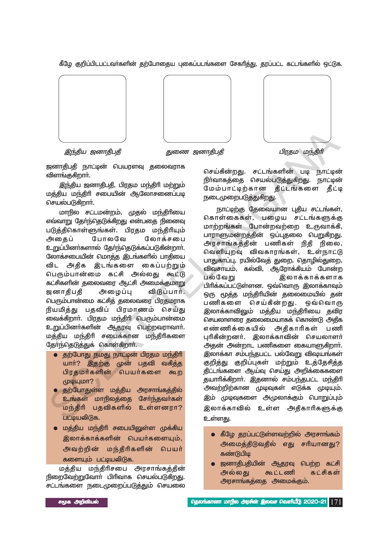TS SCERT Class 8 Social Science (Tamil Medium) Text Book - Page 181