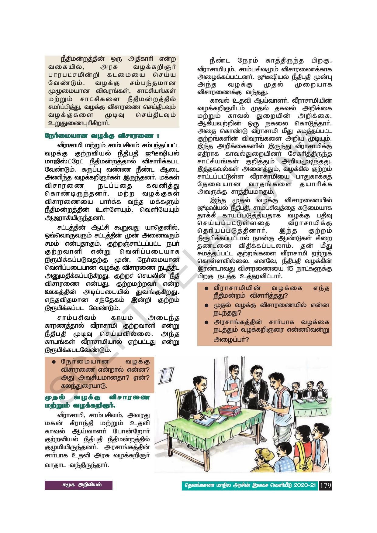 TS SCERT Class 8 Social Science (Tamil Medium) Text Book - Page 189