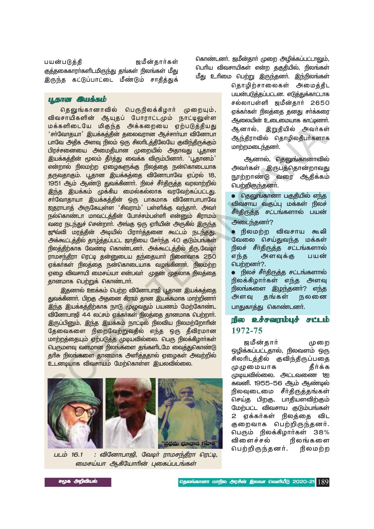 TS SCERT Class 8 Social Science (Tamil Medium) Text Book - Page 199