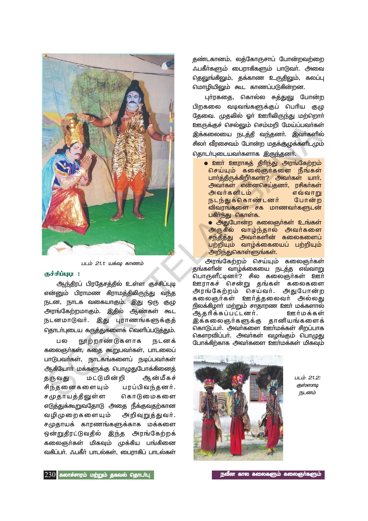 TS SCERT Class 8 Social Science (Tamil Medium) Text Book - Page 240