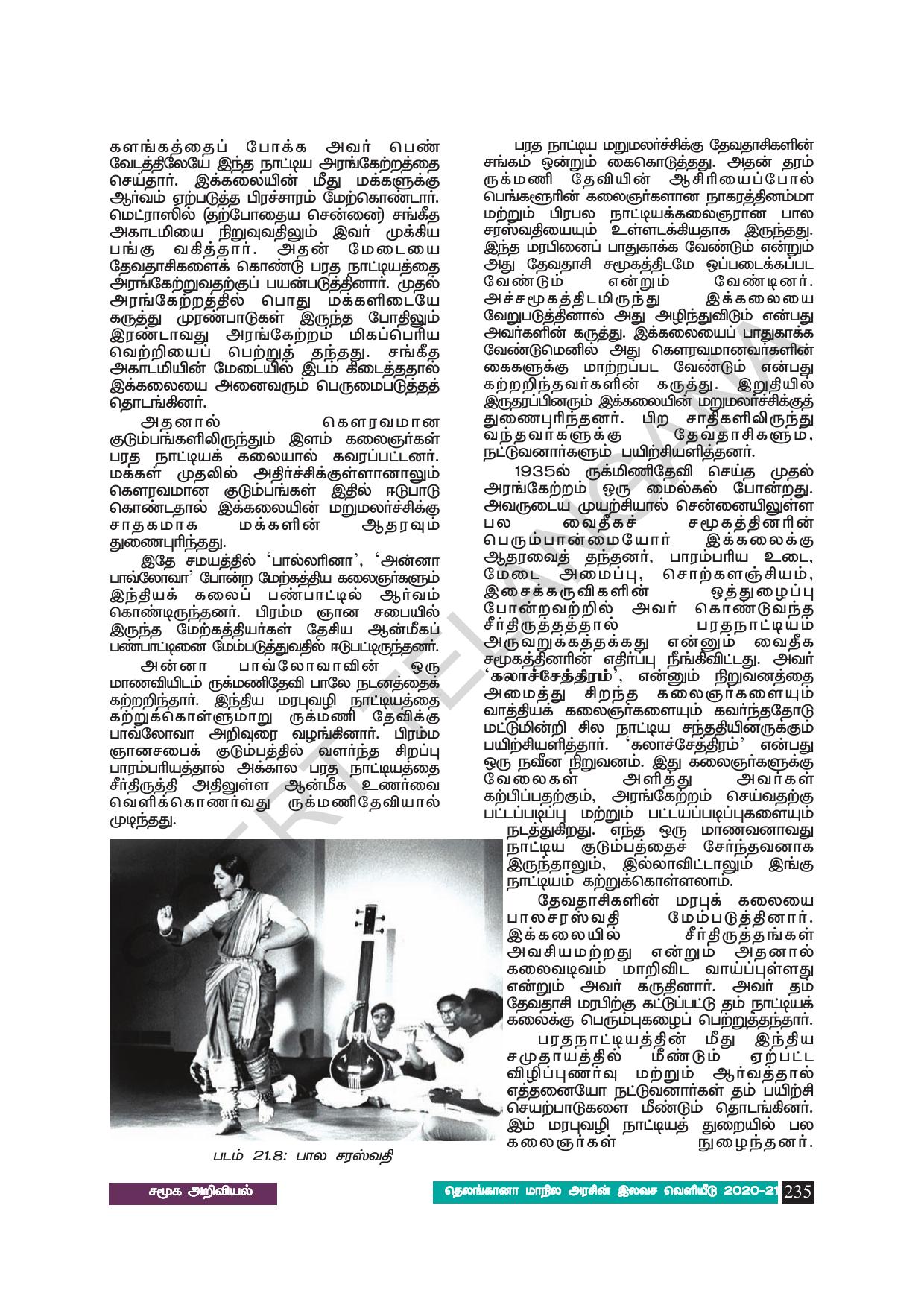TS SCERT Class 8 Social Science (Tamil Medium) Text Book - Page 245