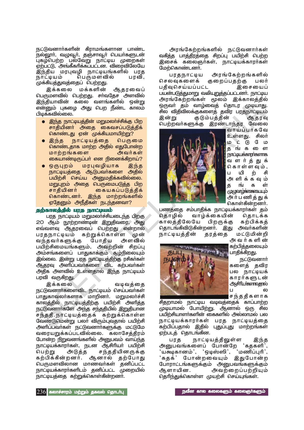 TS SCERT Class 8 Social Science (Tamil Medium) Text Book - Page 246