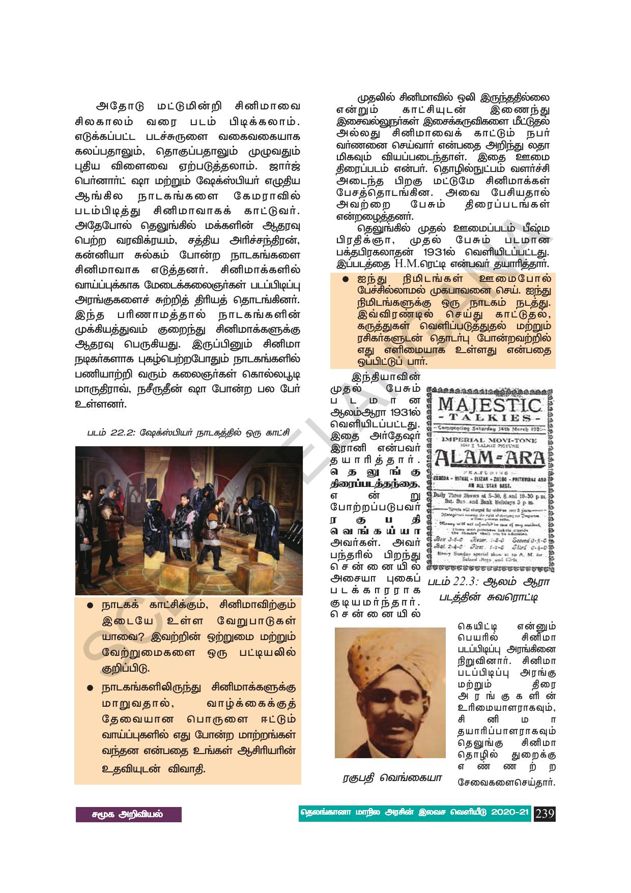 TS SCERT Class 8 Social Science (Tamil Medium) Text Book - Page 249