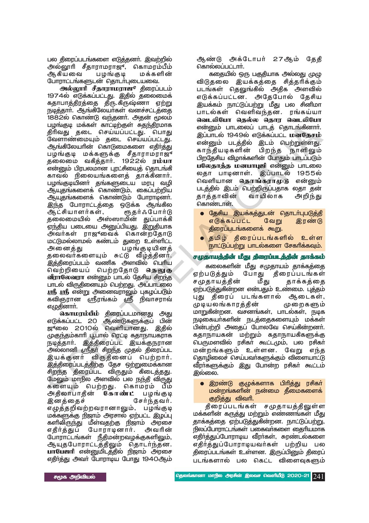TS SCERT Class 8 Social Science (Tamil Medium) Text Book - Page 251