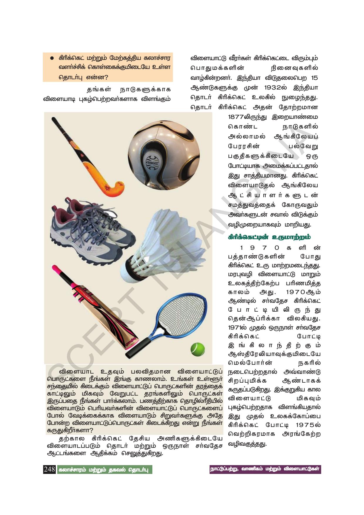 TS SCERT Class 8 Social Science (Tamil Medium) Text Book - Page 258