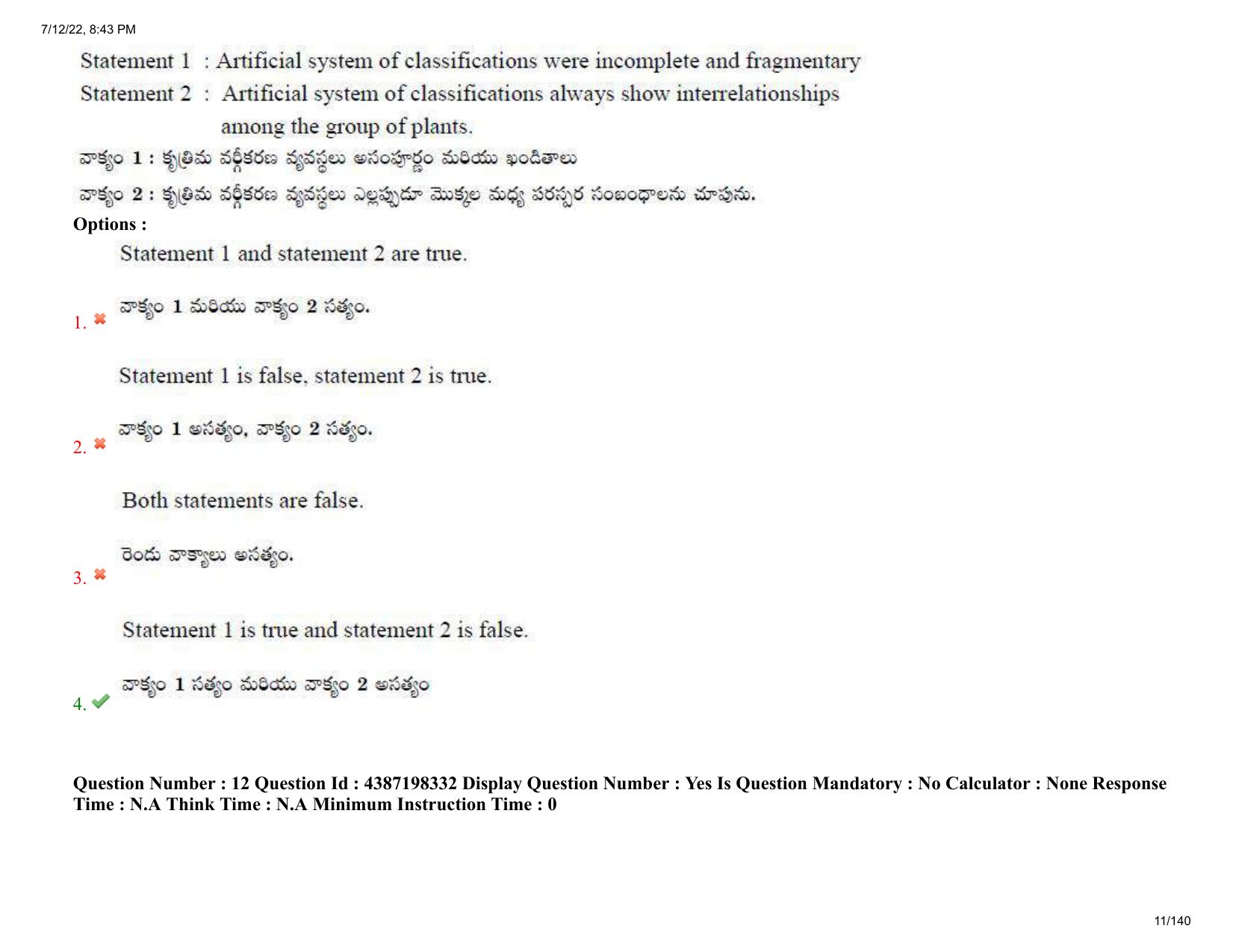 AP EAPCET 2022 - 12th July 2022 - Agricultureand Pharmacy Question Paper With Preliminary Keys Shift 2 - Page 11