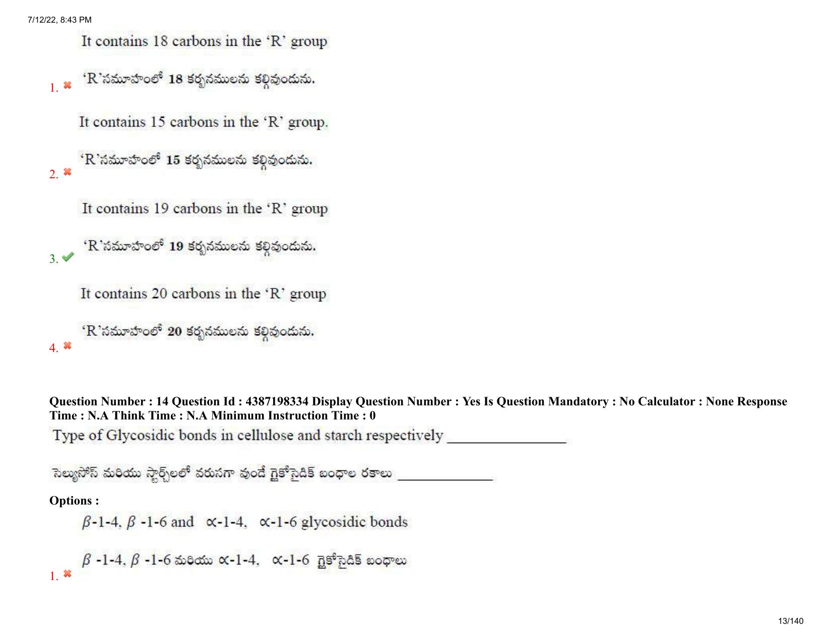 AP EAPCET 2022 - 12th July 2022 - Agricultureand Pharmacy Question Paper With Preliminary Keys Shift 2 - Page 13
