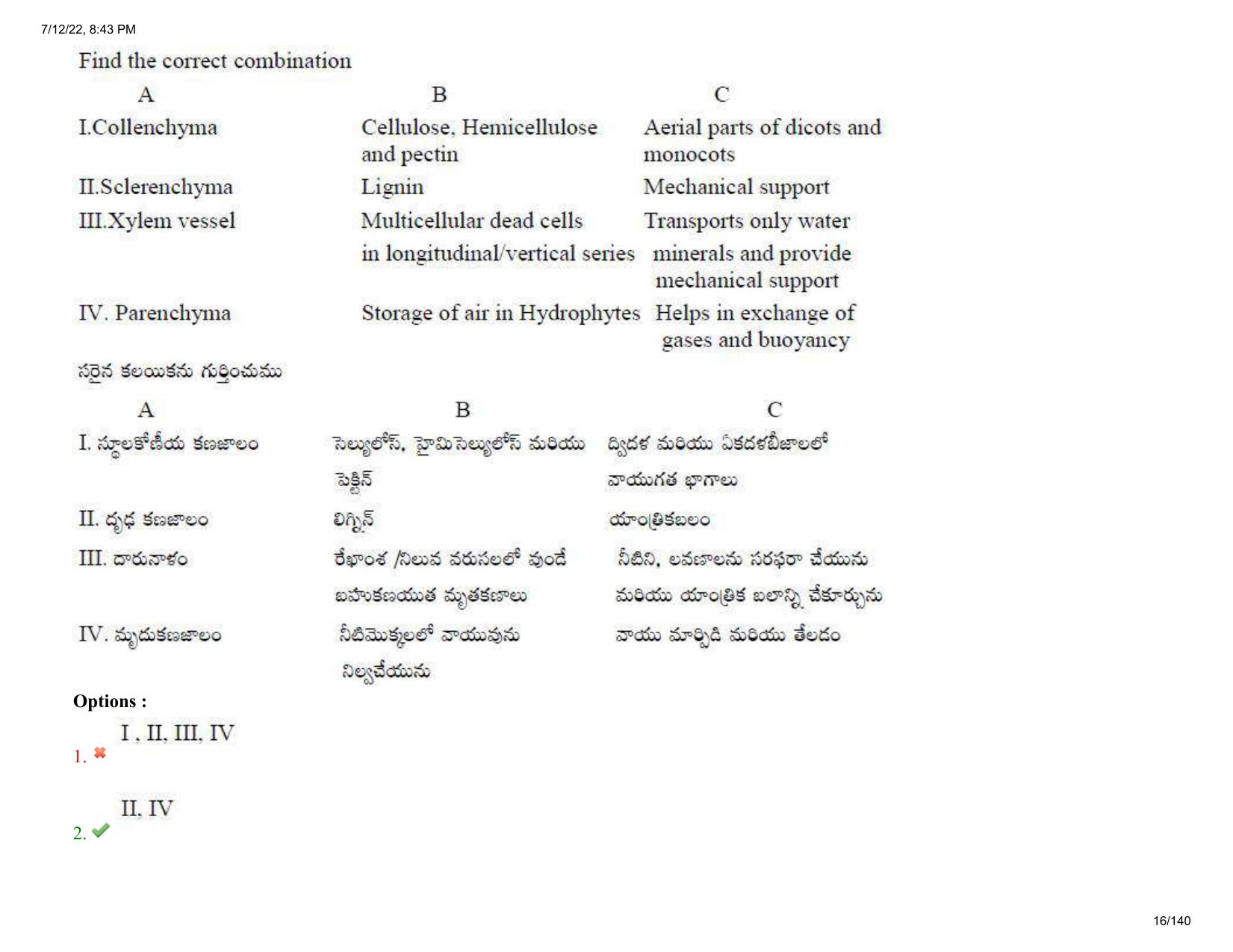 AP EAPCET 2022 - 12th July 2022 - Agricultureand Pharmacy Question Paper With Preliminary Keys Shift 2 - Page 16