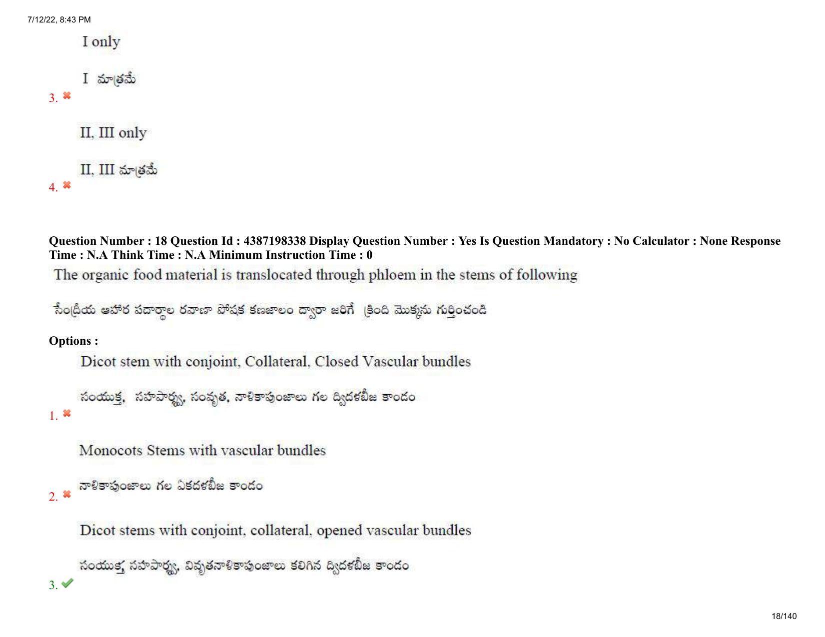 AP EAPCET 2022 - 12th July 2022 - Agricultureand Pharmacy Question Paper With Preliminary Keys Shift 2 - Page 18