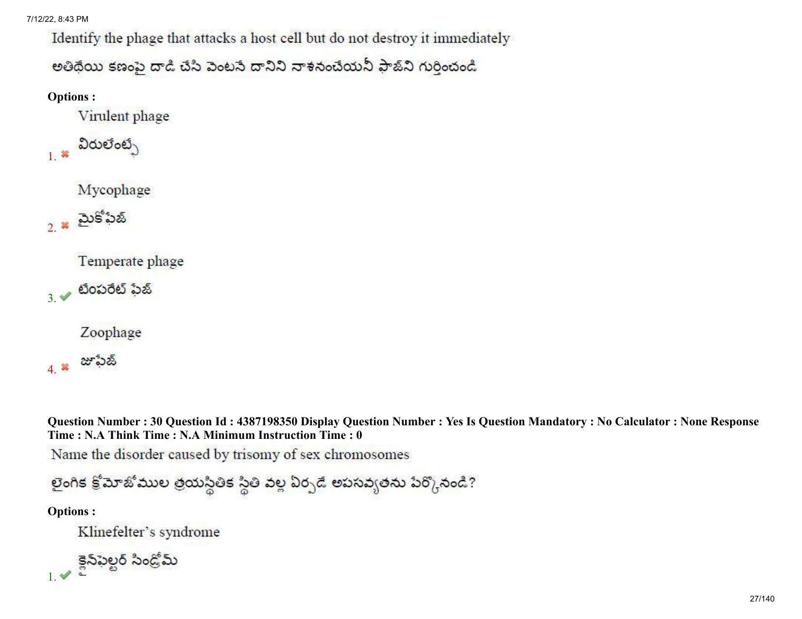 AP EAPCET 2022 - 12th July 2022 - Agricultureand Pharmacy Question Paper With Preliminary Keys Shift 2 - Page 27