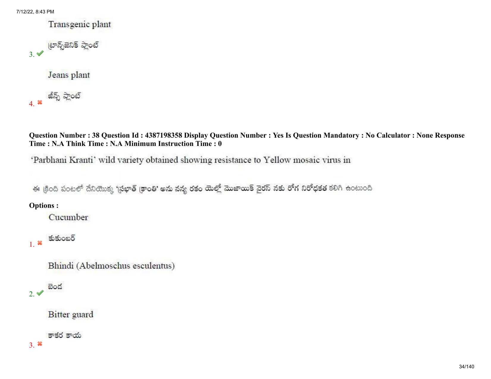 AP EAPCET 2022 - 12th July 2022 - Agricultureand Pharmacy Question Paper With Preliminary Keys Shift 2 - Page 34