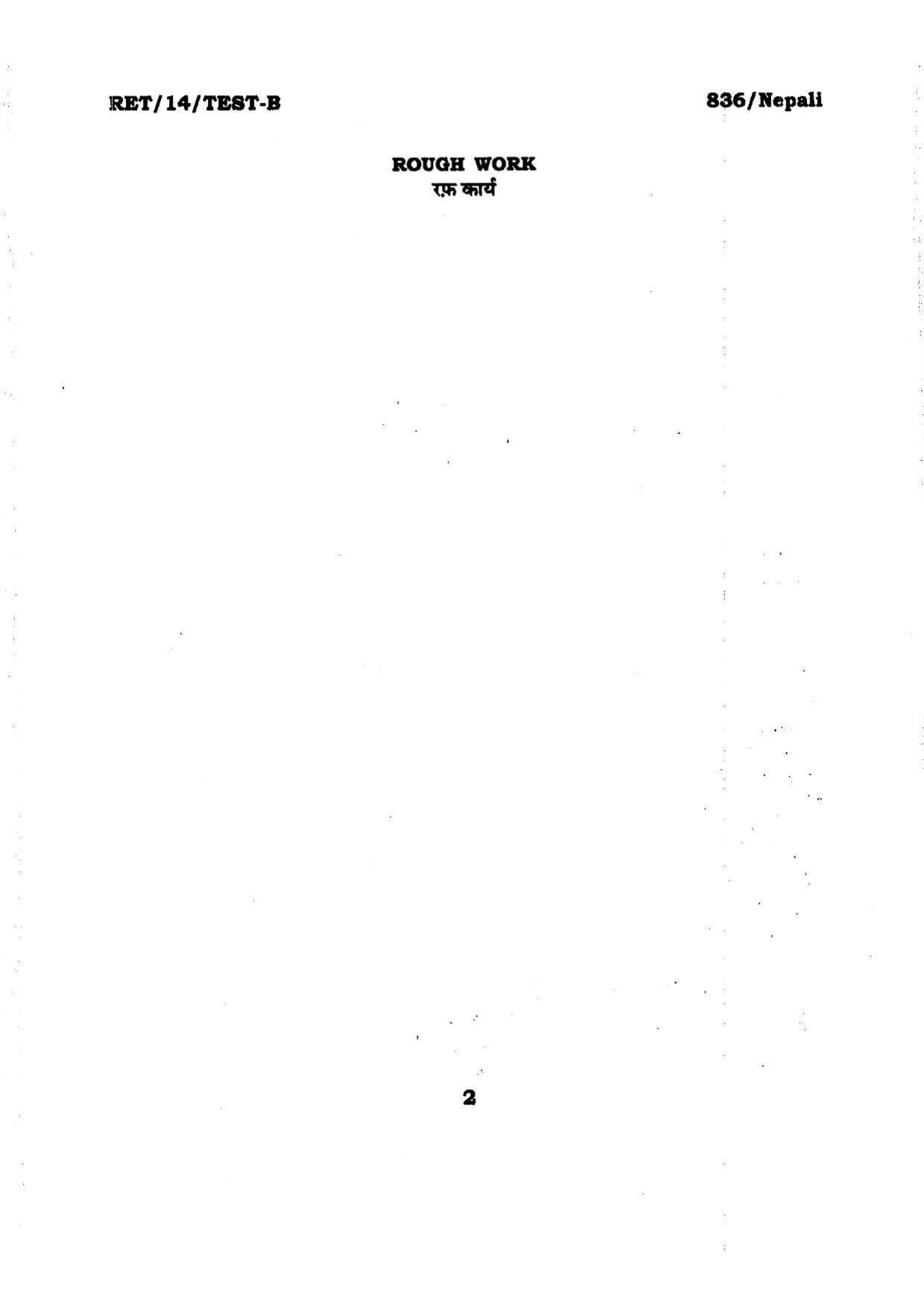 BHU RET NEPALI 2014 Question Paper - Page 2