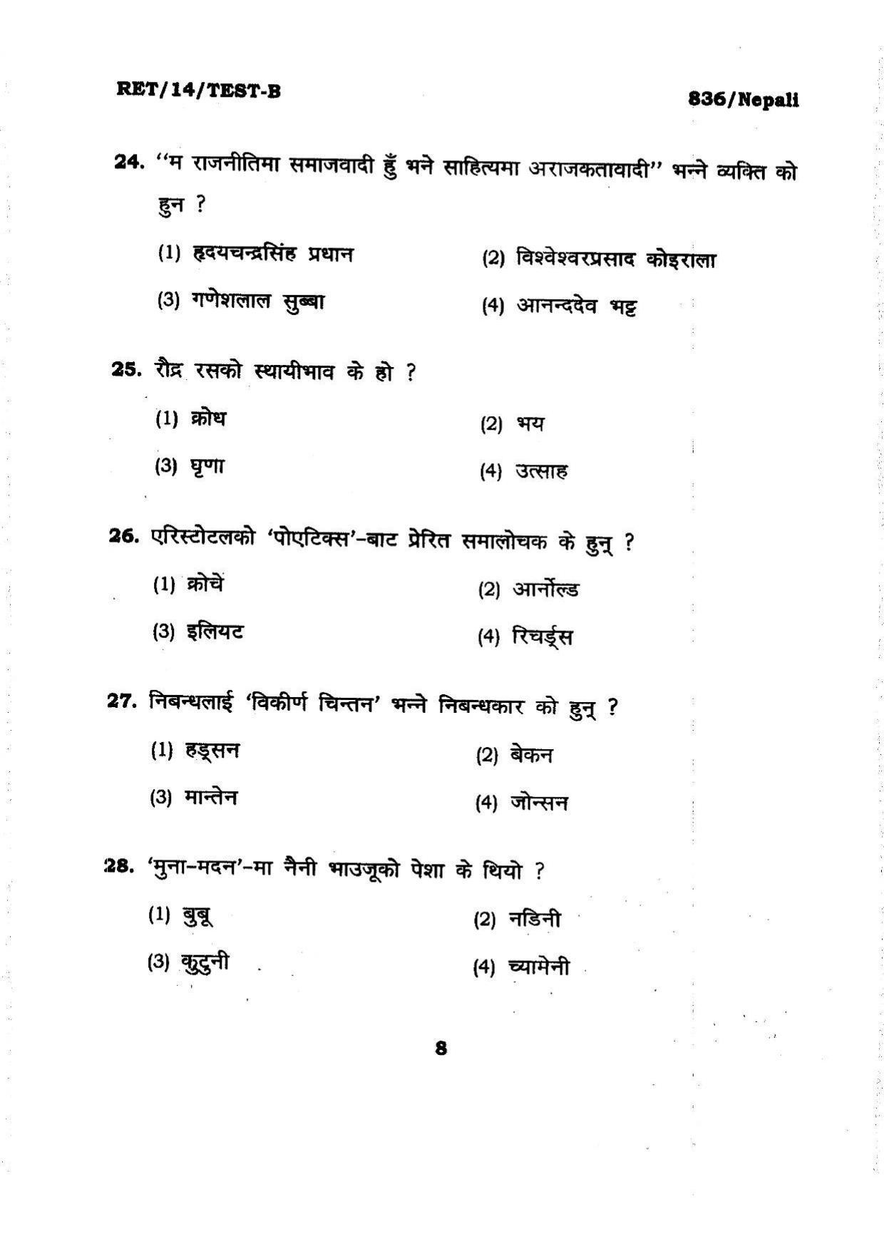 BHU RET NEPALI 2014 Question Paper - Page 8