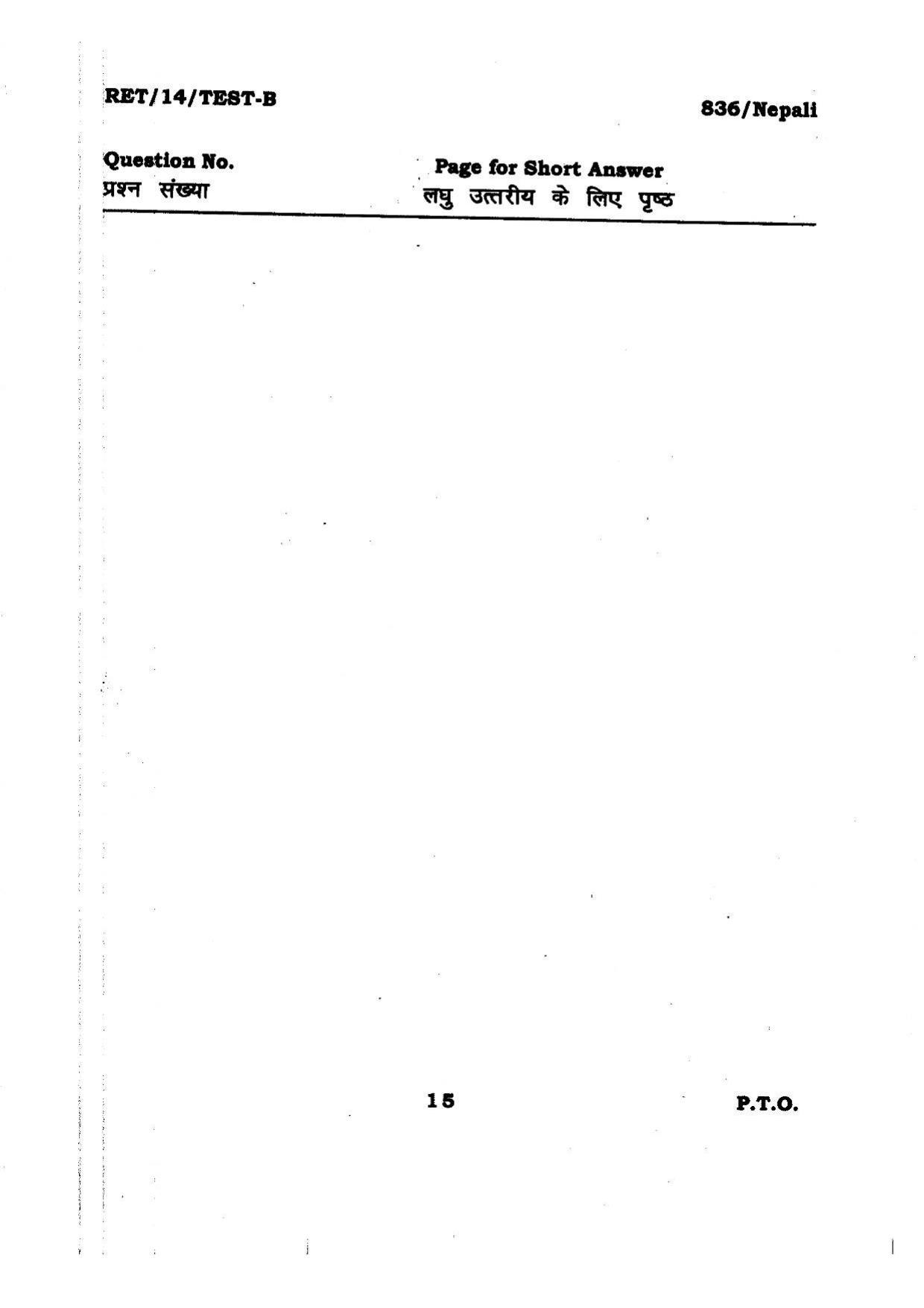 BHU RET NEPALI 2014 Question Paper - Page 15