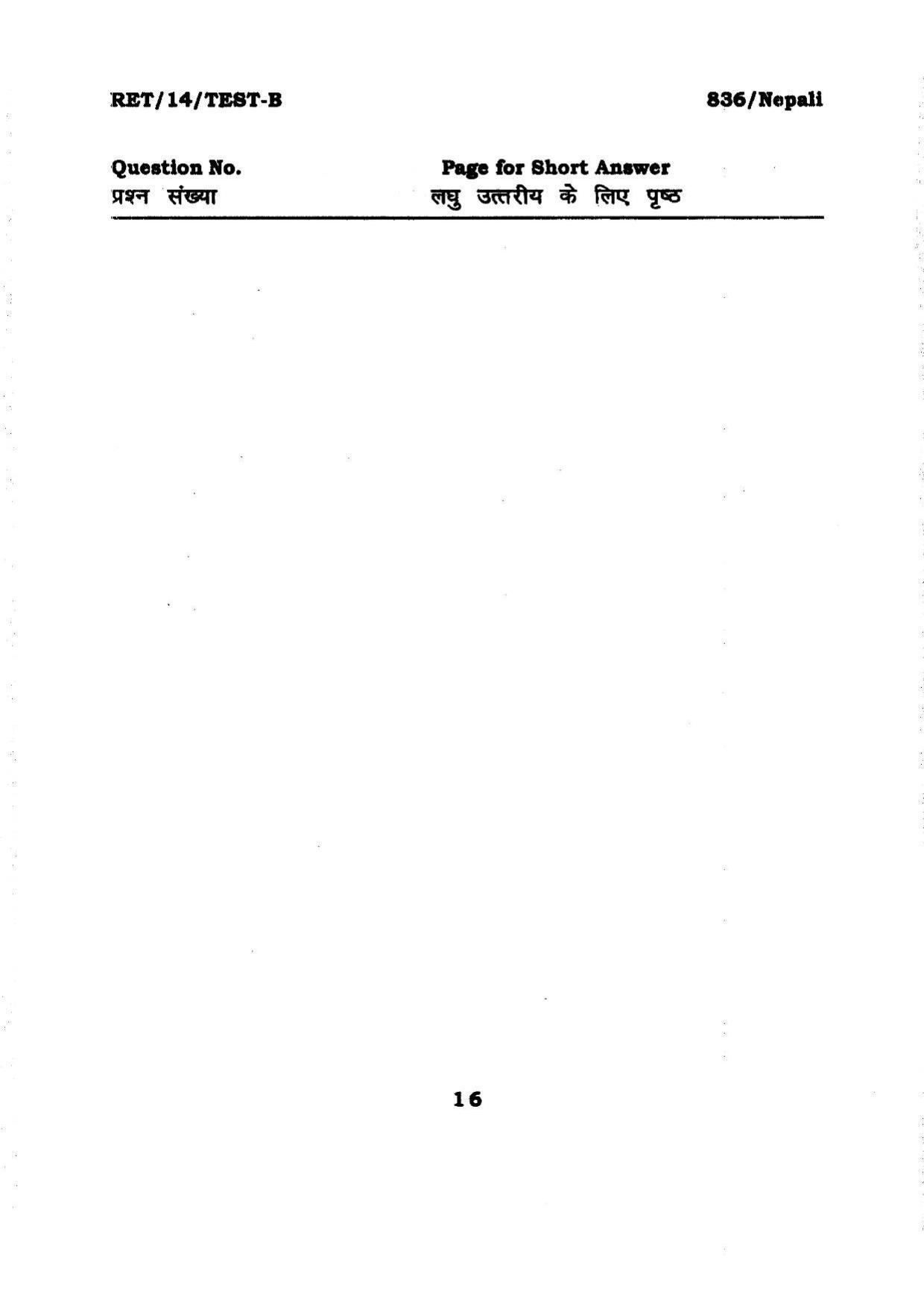 BHU RET NEPALI 2014 Question Paper - Page 16