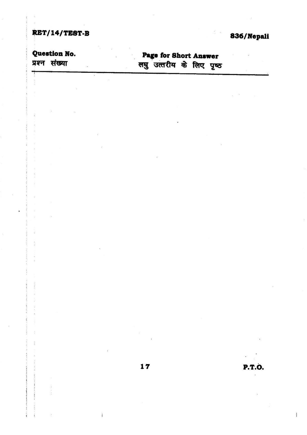 BHU RET NEPALI 2014 Question Paper - Page 17