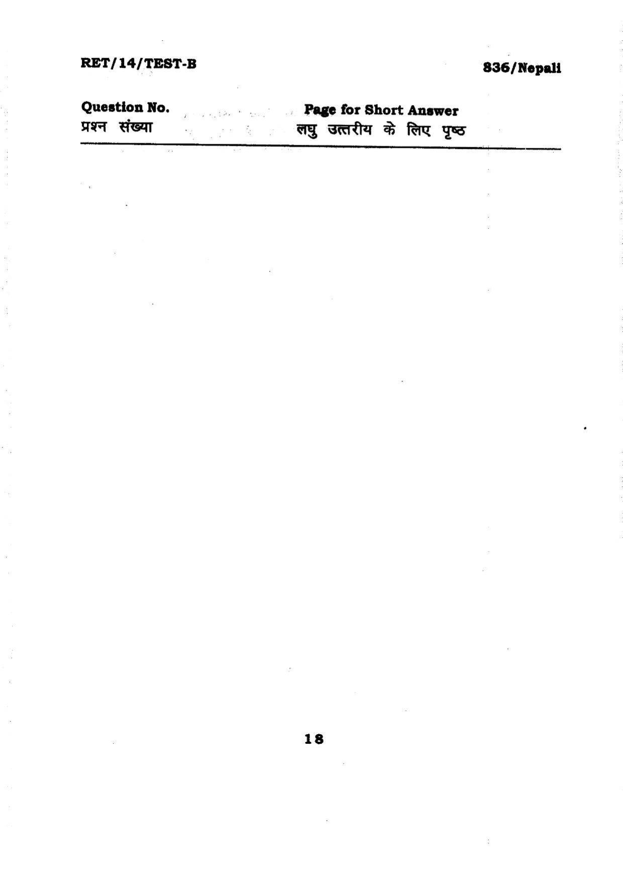 BHU RET NEPALI 2014 Question Paper - Page 18