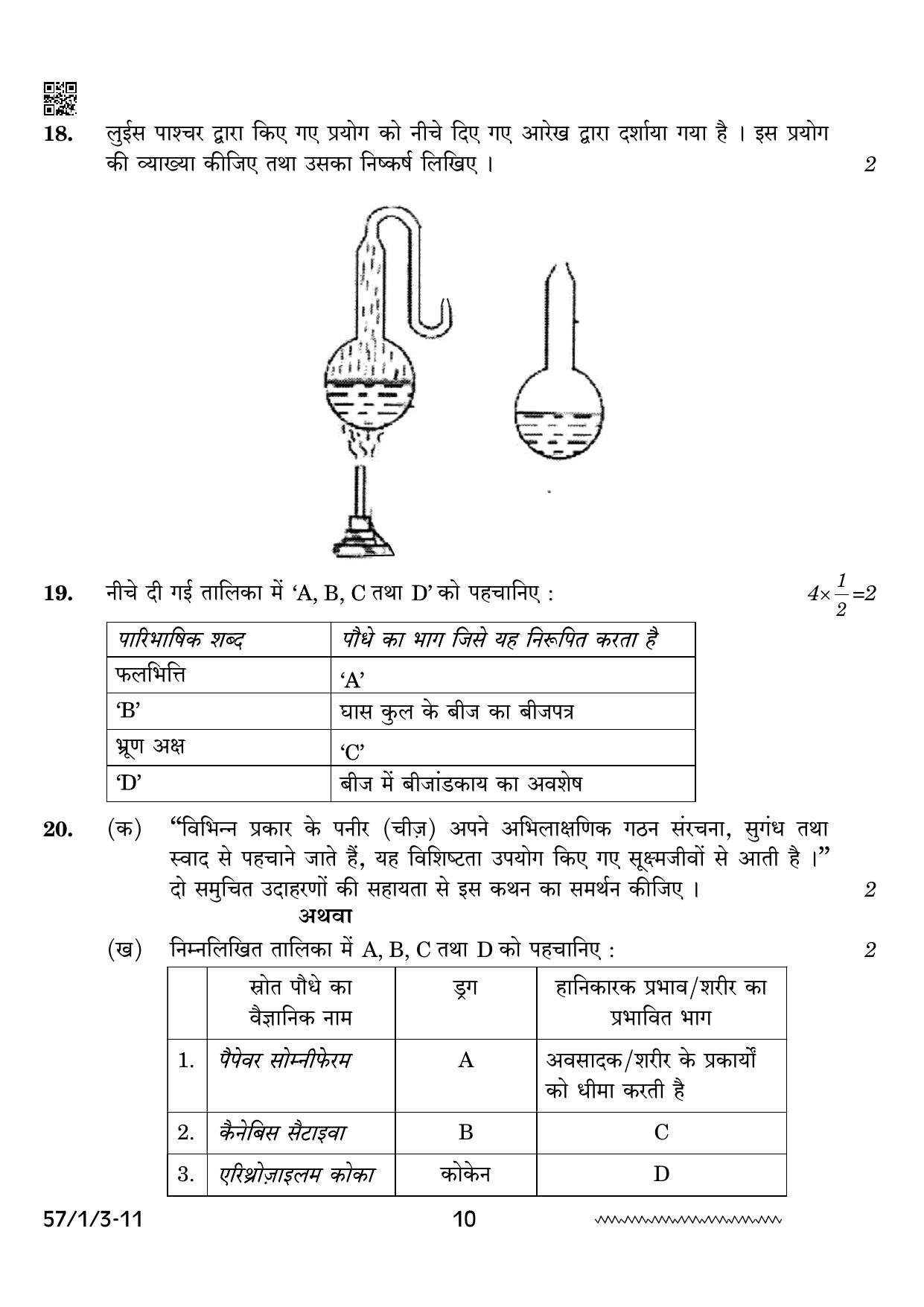 CBSE Class 12 57 1 3 Biology 2024 Question Paper - Page 10