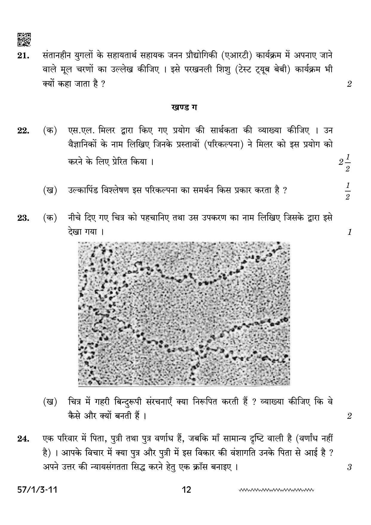 CBSE Class 12 57 1 3 Biology 2024 Question Paper - Page 12