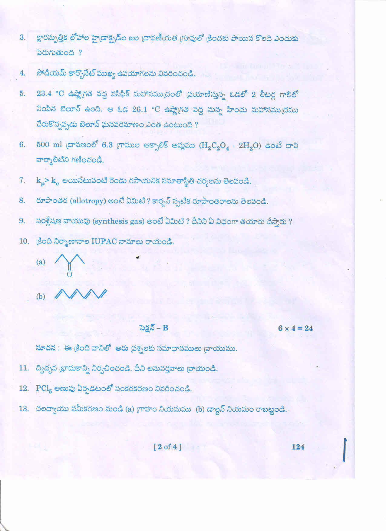 AP 2nd Year General Question Paper March - 2020 - CHEMISTRY-I (TM) - Page 2