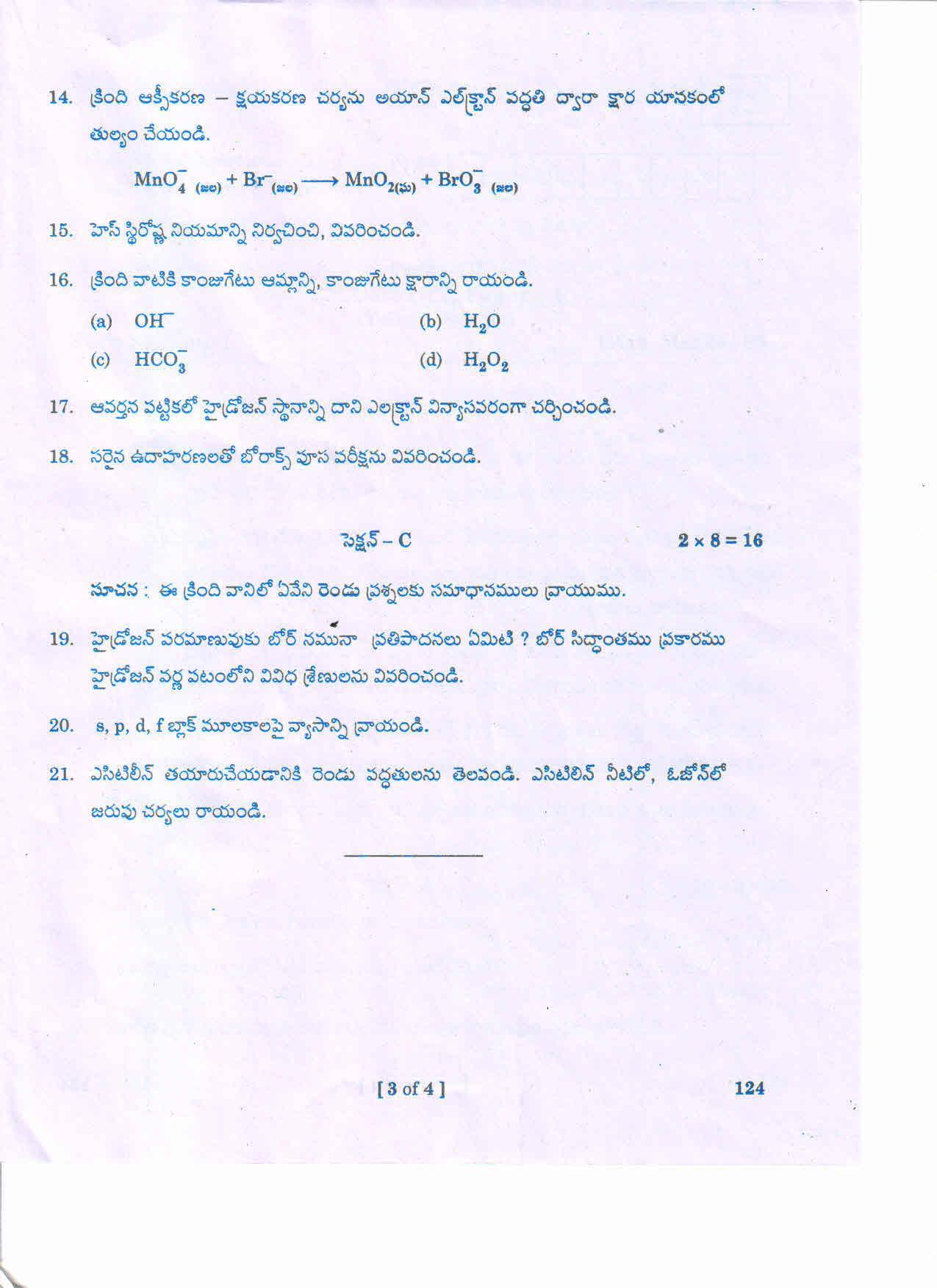AP 2nd Year General Question Paper March - 2020 - CHEMISTRY-I (TM) - Page 3