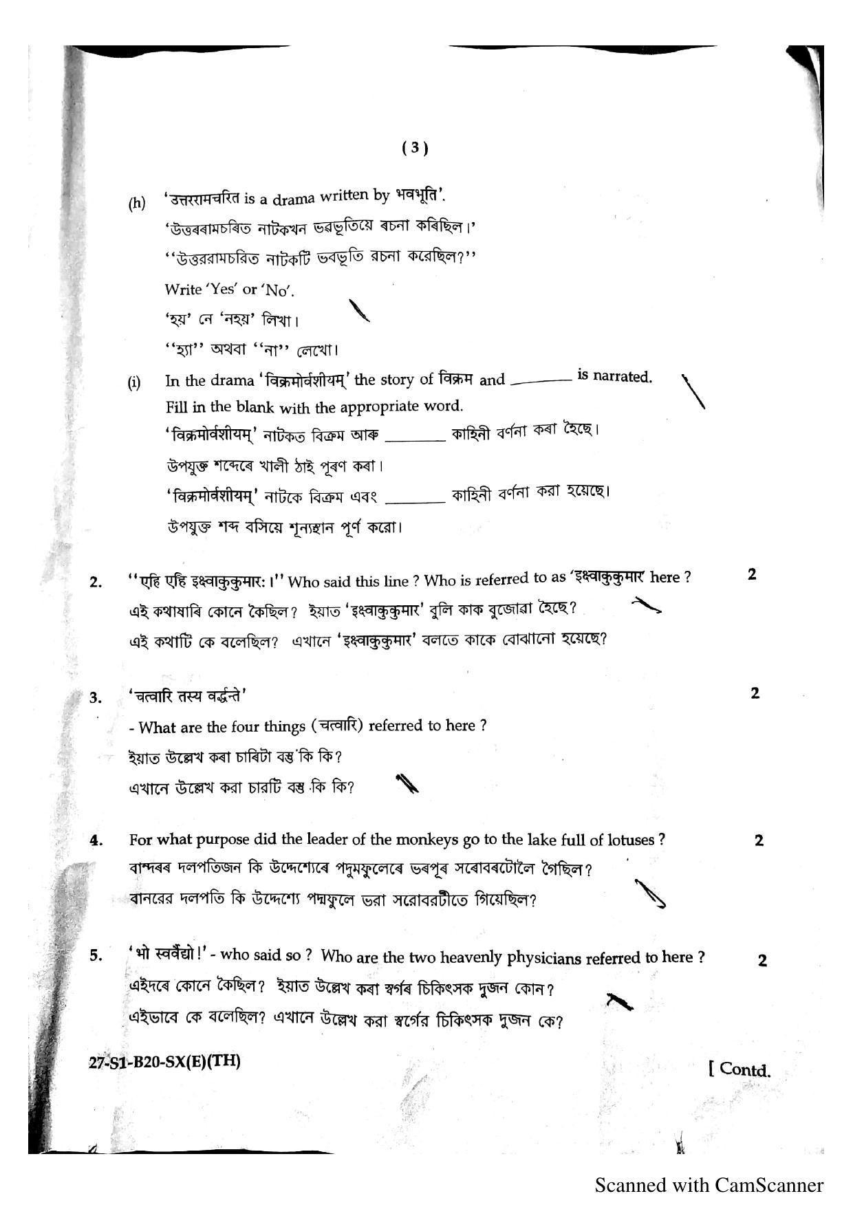 SEBA HSLC Sanskrit Question Paper 2020 - Page 4