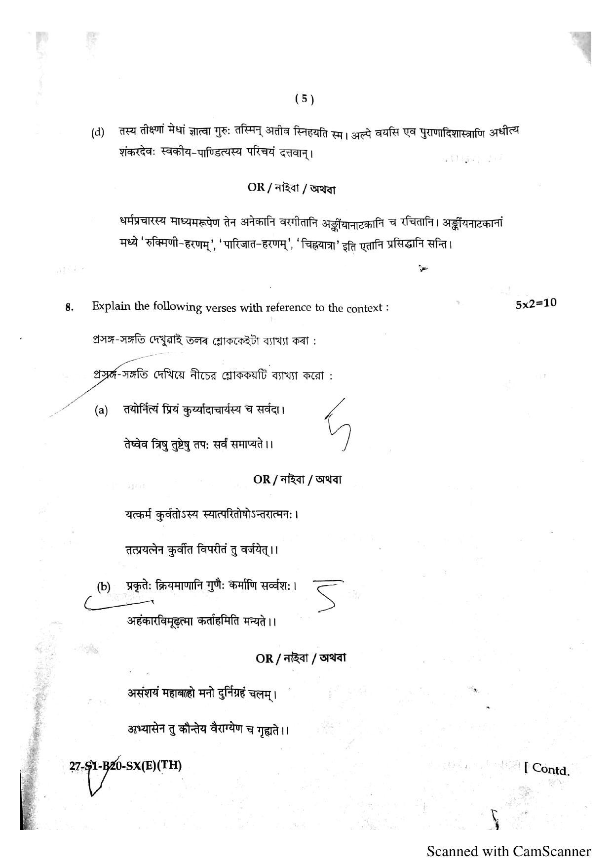 SEBA HSLC Sanskrit Question Paper 2020 - Page 6